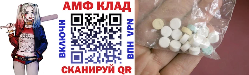 Амфетамин VHQ  Купить где  Динская 
