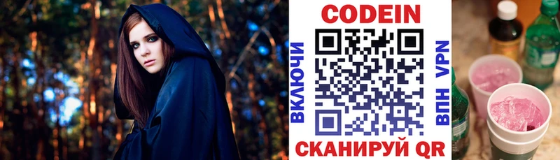 Купить где  Динская  Codein напиток Lean (лин) 