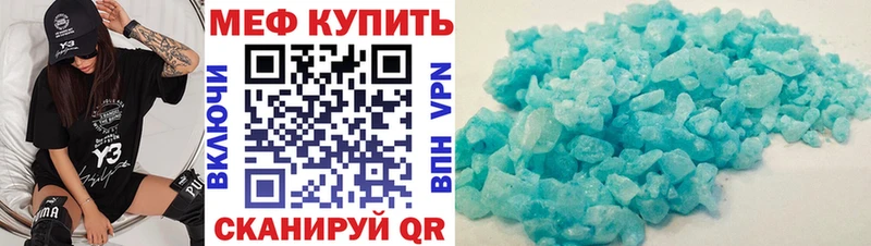 Меф mephedrone  Купить закладки  Динская 