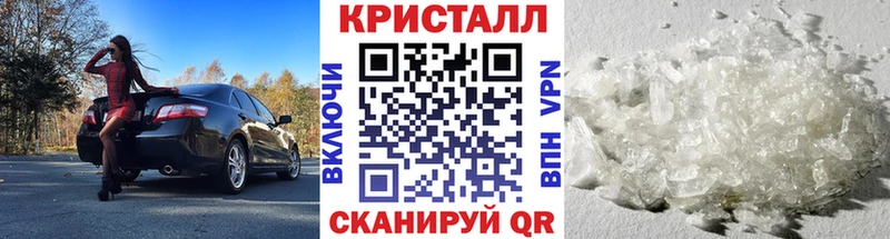 МЕТАМФЕТАМИН кристалл  Купить  Динская 